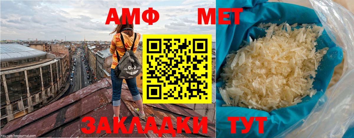 Амфетамин Розовый  Вход с VPN  АМФ  Amphetamine  Керчь 