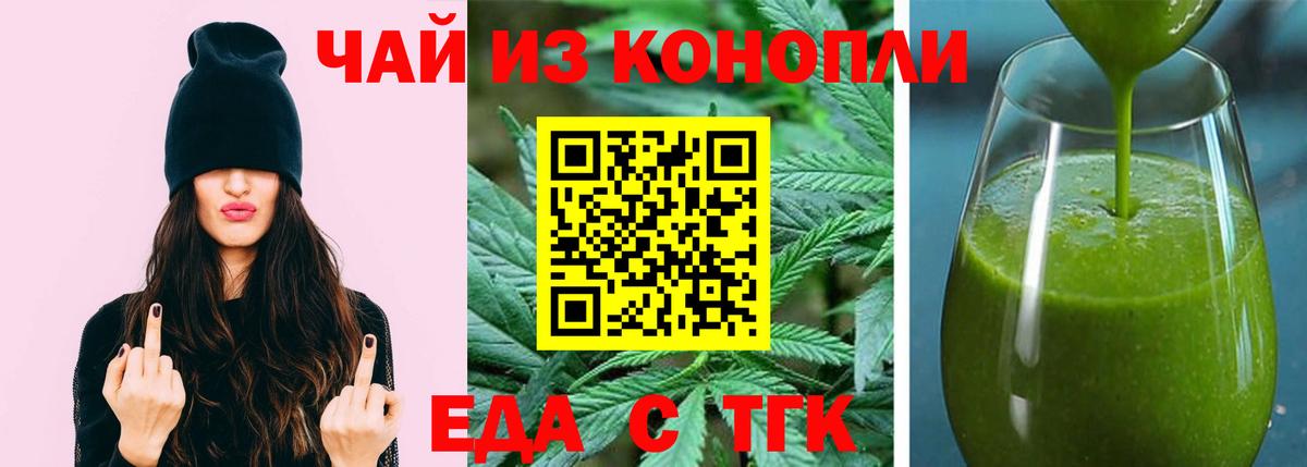 Керчь  Cannafood марихуана  Вход с VPN 