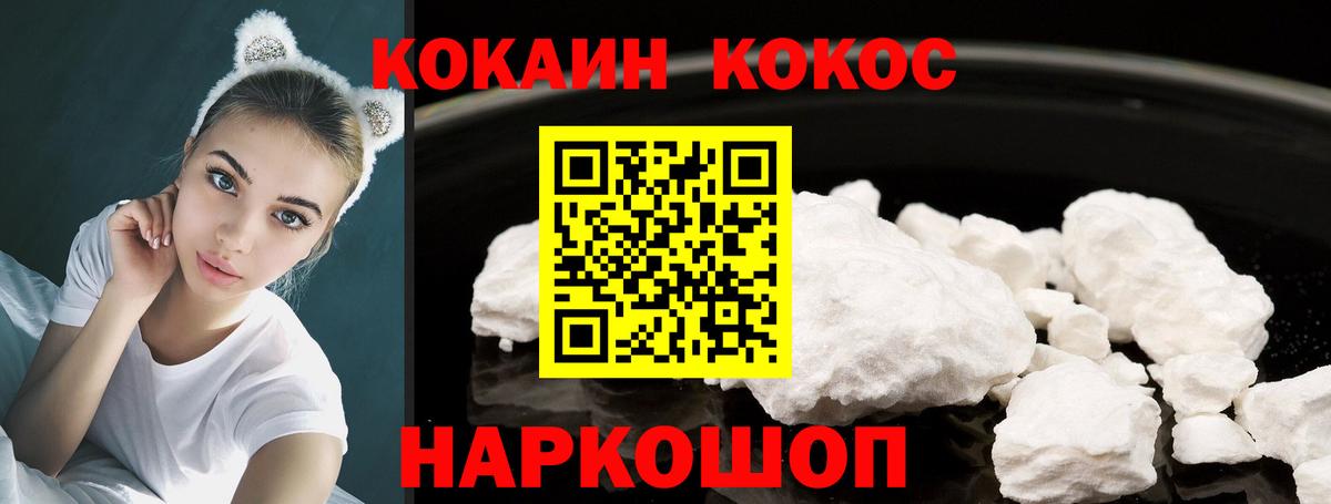 COCAIN Перу Керчь