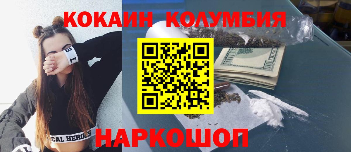 Керчь  Cocaine FishScale  COCAIN Перу  Кокаин  Вход с VPN 