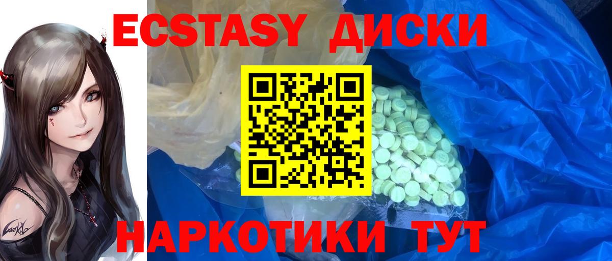 Ecstasy 250 мг  Экстази  Вход с VPN  Керчь  Ecstasy 280мг 