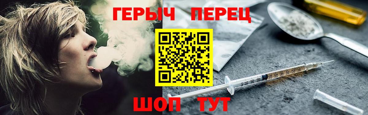 Героин хмурый  Вход с VPN  Керчь 
