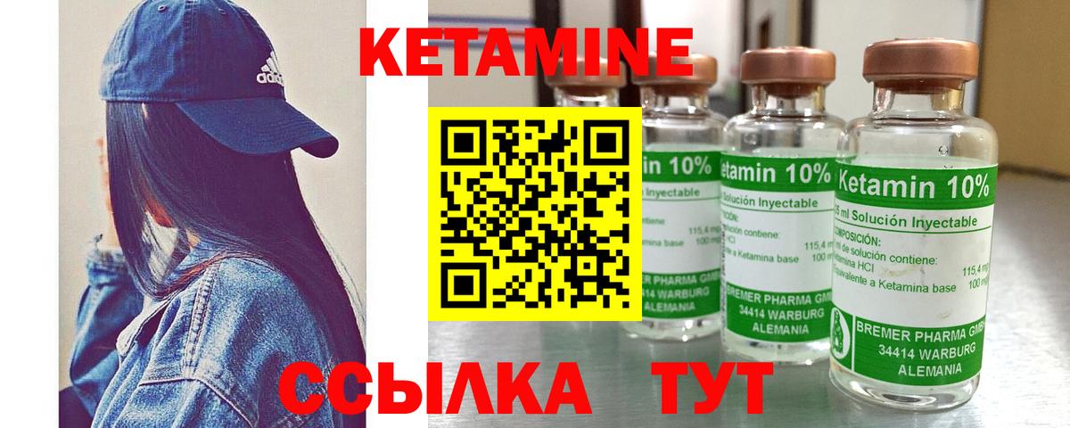Кетамин VHQ  Кетамин VHQ  Вход с VPN  ссылка на мегу сайт  Керчь 