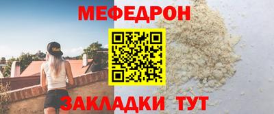 меф VHQ Краснокаменск