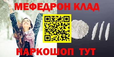 меф VHQ Краснокаменск