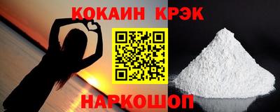 кокаин премиум Краснознаменск
