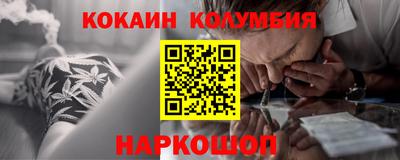 кокаин премиум Краснознаменск