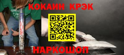 кокаин премиум Краснознаменск