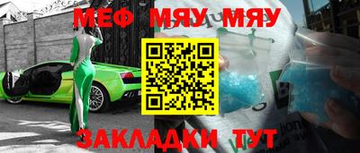 меф VHQ Краснокаменск