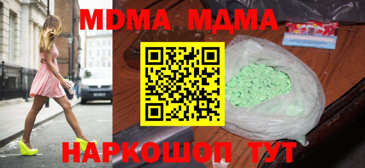 MDMA Molly  МДМА VHQ  Вход с VPN  Керчь 
