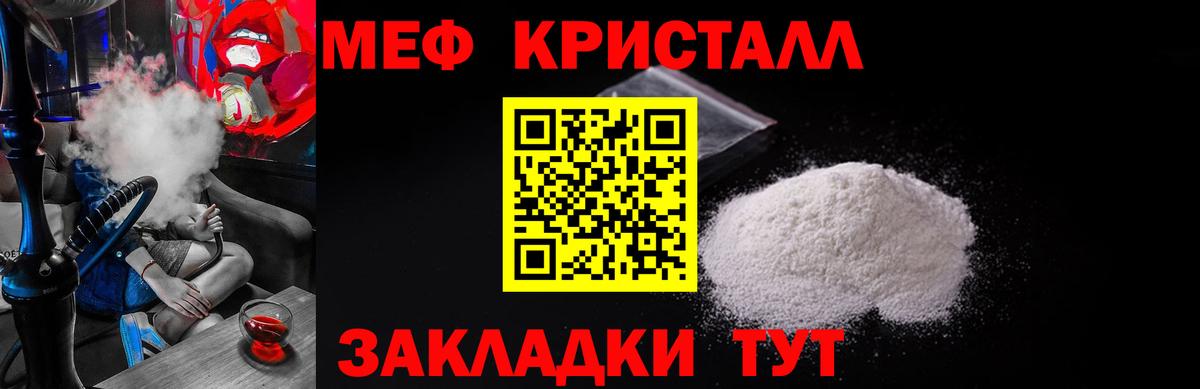 Меф мяу мяу кристаллы Керчь