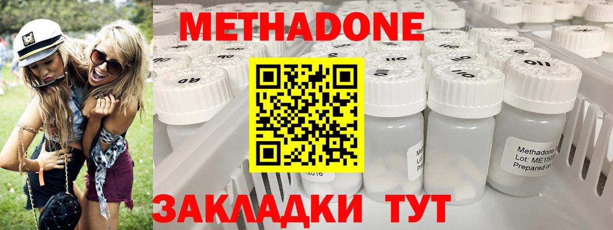 Метадон белоснежный  Метадон мёд  Вход с VPN  Керчь 