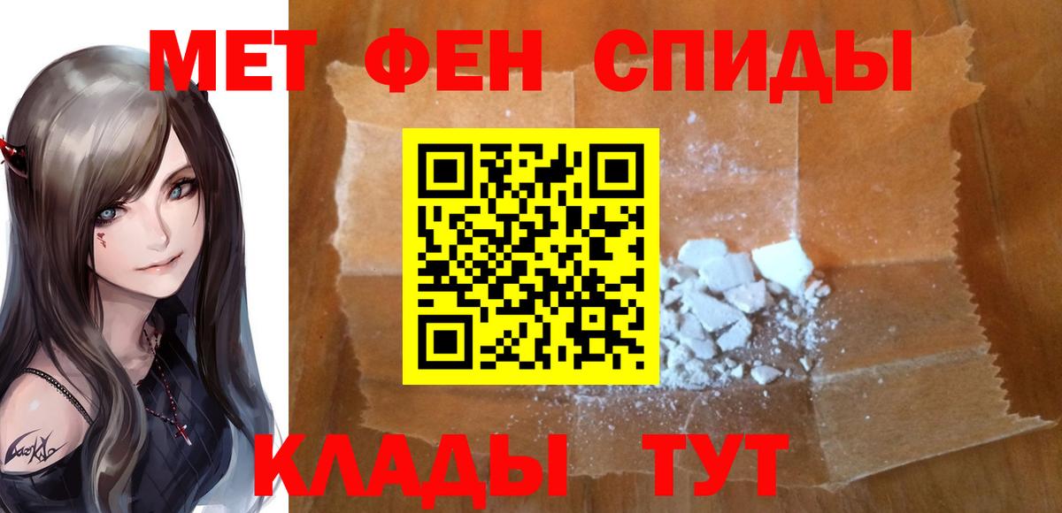 Метамфетамин Декстрометамфетамин 99.9%  Вход с VPN  Керчь  Метамфетамин  Метамфетамин Декстрометамфетамин 99.9% 