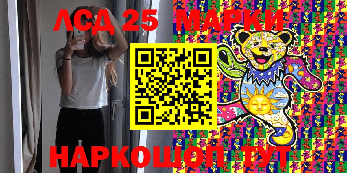 Наркотические марки 1,8мг Керчь