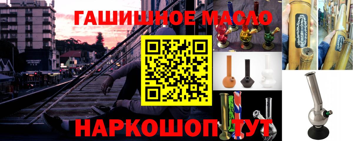 ТГК THC oil Керчь